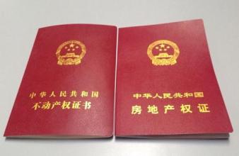 合肥房产证土地证两证合一 市民买房将领不动产权证