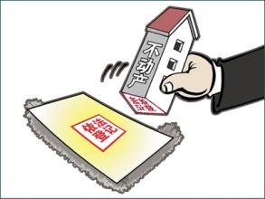 办理不动产登记需要哪些材料?怎么收费?