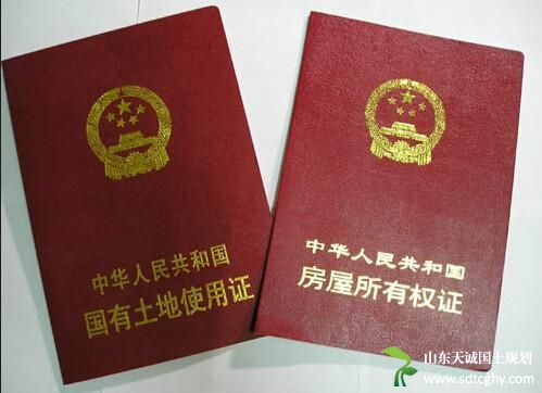 房子的土地使用证到期了该怎么办?土地期满如何续期?