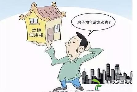 住宅地续期收费吗?全国人大决定住宅用地续期是否收费