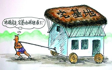农村宅基地能继承码?宅基地不能继承但宅屋可以继承