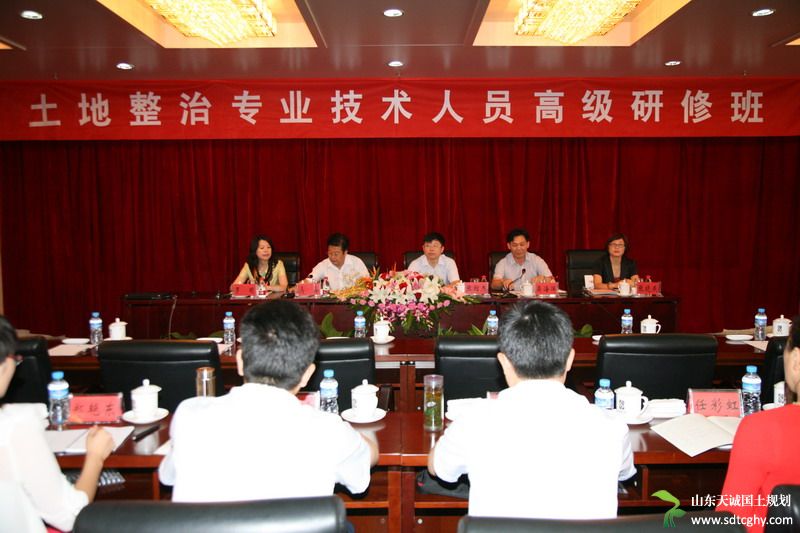 土地整治高级研修班在上海开班 各级土地整治负责人和骨干参加