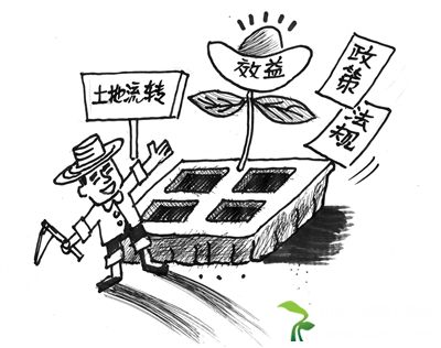 土地流转对农民起到类似社保的作用
