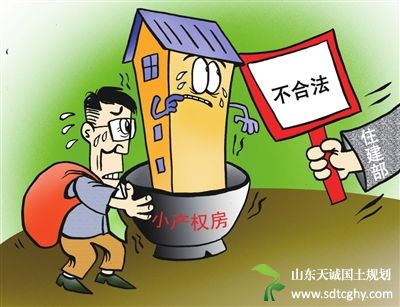 云南起草《规定》征意见　违建住宅不办房产证