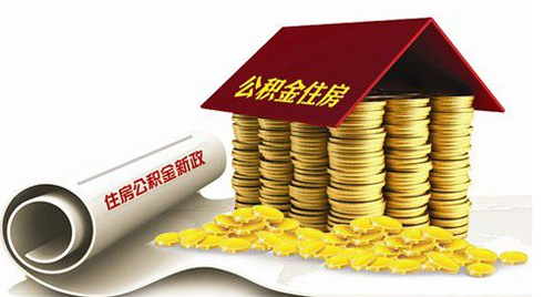 南京楼市频放大招:暂停受理公转商贴息贷款申请