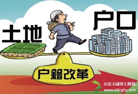 一亿农业人口将落户城市　维护农户自愿有偿退出机制