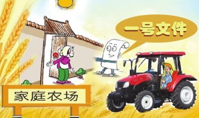 家庭农场能获得哪些补贴?申请时需要什么资料