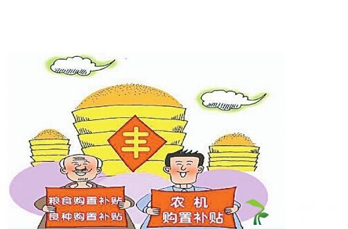 农业补贴到底给谁?合同是关键!