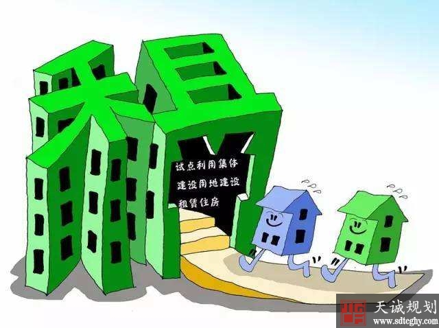 北京四家银行已出具集体土地租赁房长期贷款方案                                                                                                                                                                                    