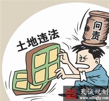 邯郸市印发《通知》对土地违法案件实行责任倒查