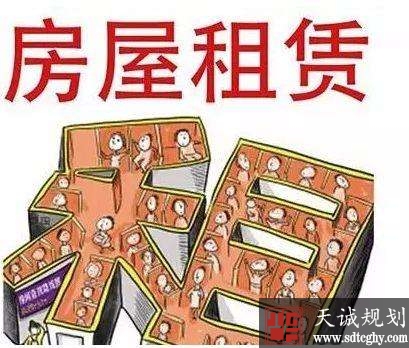 济南等16城市被要求6月底前出台租赁住房具体实施方案并上报