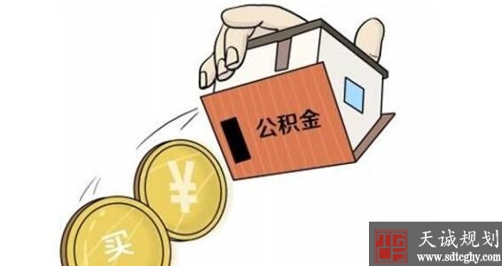 河北四部门印发《通知》集中治理违规提取住房公积金