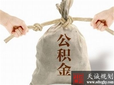 广州发布《意见》异地购房和暂停离职不得提取公积金