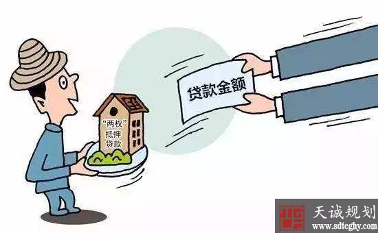 河南11市县试点土地承包权、住房抵押贷款