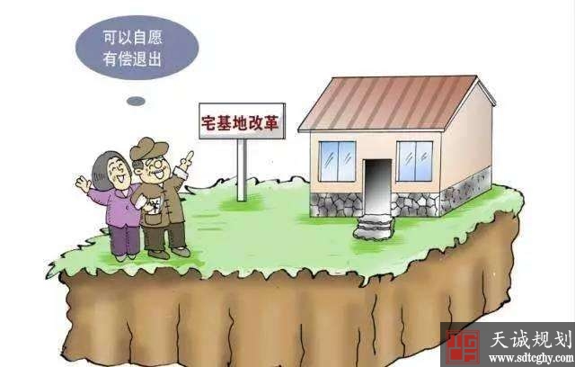 2019年农村宅基地改革还将有三大新变化