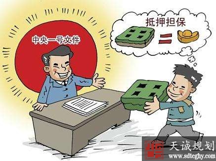 农村土地承包合同如何贷款?应注意哪些问题?