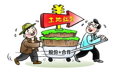 六部门联合发布《意见》稳妥开展土地经营权入股促乡村振兴