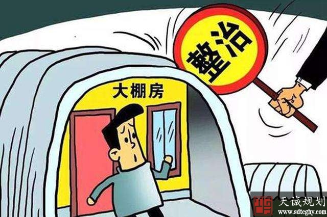 2019年哪些农村大棚房将被拆除?