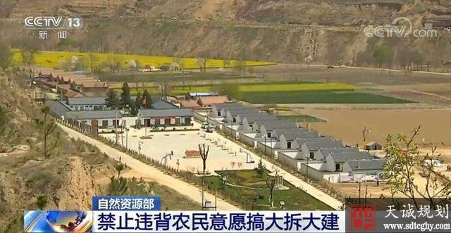 禁止以土地整治之名违背农民意愿搞大拆大建