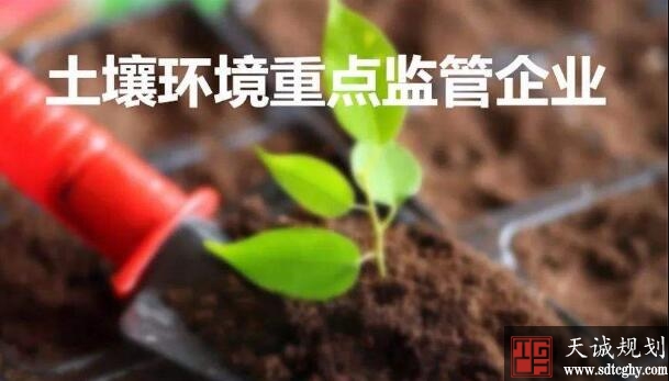 山东807家企业成为省土壤污染重点监管单位其中枣庄12家