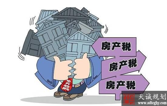 房产税要来了?哪些房子要交税?