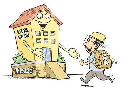 农村集体土地入市对商品房价格的影响有多大?
