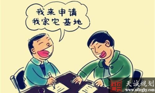 如何申请农村宅基地?有哪些申请流程?