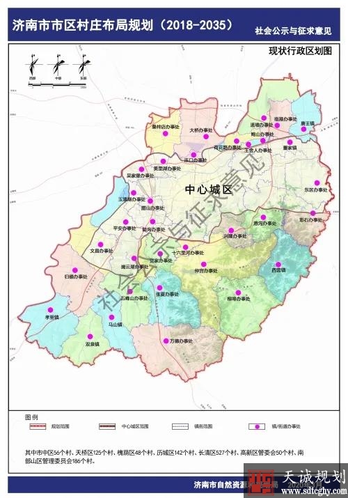 济南1134个村布局规划公示　将搬迁撤并383个村庄