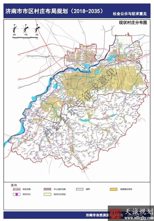 济南1134个村布局规划公示　将搬迁撤并383个村庄