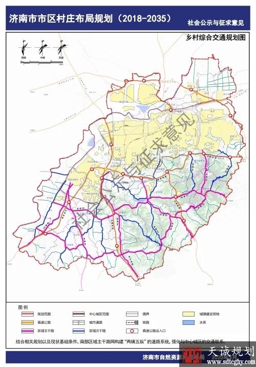 济南1134个村布局规划公示　将搬迁撤并383个村庄