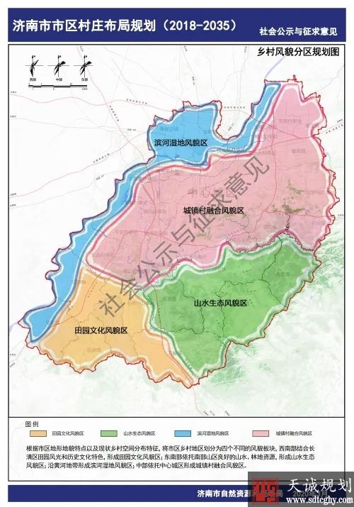 济南1134个村布局规划公示　将搬迁撤并383个村庄