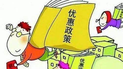 青海省出台《通知》房产税、城镇土地使用税可享减免