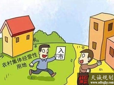 山东首宗非试点农村集体经营性建设用地在广饶县成功入市