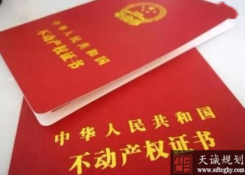 不动产登记电子证照建设支撑“互联网﹢不动产登记”