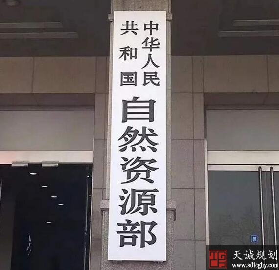 自然资源部印发《社会资本参与国土空间生态修复案例（第一批）》