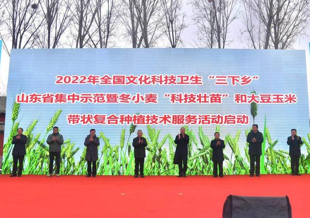 山东“三下乡”示范暨冬小麦“科技壮苗”等服务活动