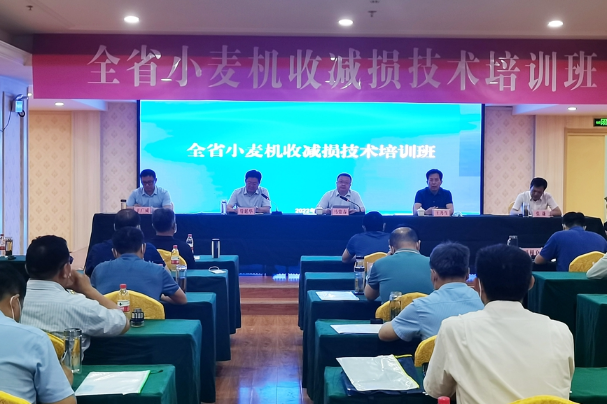 郯城县举办全省小麦机收减损技术培训班