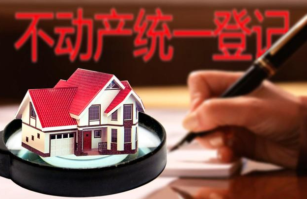 荣成市将信用融入不动产登记服务推进“一网通办”