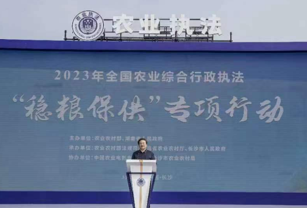 长沙:全国农业综合行政执法“稳粮保供”专项行动