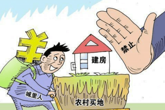 农村宅基地改革要守住哪些底线?