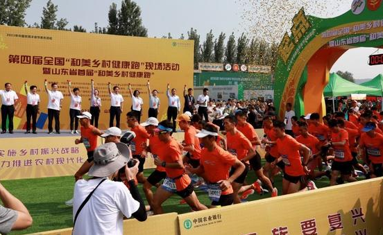 山东泗水:第四届全国“和美乡村健康跑”现场活动