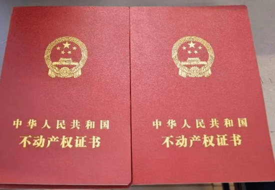 平江县颁发首批集体土地所有权不动产权证书