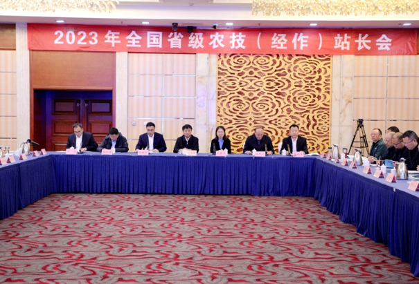 山东省：2023年全国省级农技（经作）站长会议